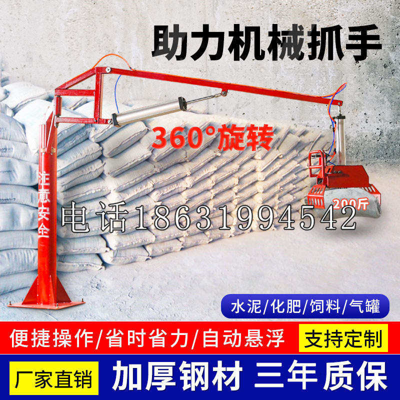 佛山市助力机械抓手 平衡吊悬臂吊机车 360°旋转机械手臂 翰盾